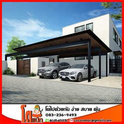 MetalRoof Super LXL (โรงรถ หลังคาเมทัลชีท(Metal Sheet)