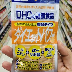 🔥(New Arrivals)💥DHC Diet Power | ดีเอซซี ไดเอท พาวเวอร์ ช่วยเผาผลาญไขมัน ลดน้ำหนักอย่างมีประสิทธิภาพ💥ขนาด 60 เม็ด สำหรับ 20 วัน