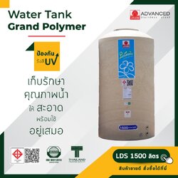 ADVANCE ถังเก็บน้ำบนดิน 1500L รุ่น ลีลาวดี (คละสี)