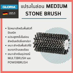 แปรงไนล่อน MEDIUM stone brush