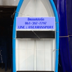 เรือหัวแหลมท้ายตัด 4 ที่นั่ง