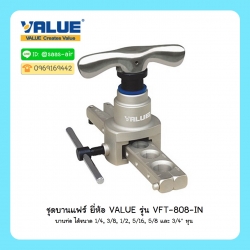 บานแฟร์ VALUE รุ่น PAX (VFT-808-IN)