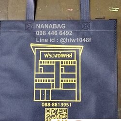 กระเป๋าผ้าสปันบอนด์ขนาด33*36cm งานสกรีนสีทองพิเศษ ถุงผ้าสปันบอนด์ กระเป๋าผ้าลดโลกร้อน พร้อมสกรีนกระเป๋าราคาถูก