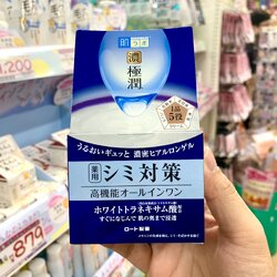 HADA LABO Whitening Perfect Gel ฮาดะลาโบะ all-in-1 ครีมเจล ไวท์เทนนิ่ง💎ป้องกันฝ้ากระ จุดด่างดำ ผิวกระจ่างใสขึ้น