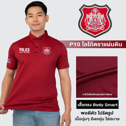 PL10 เสื้อโปโลชาย ปักโลโก้ตำรวจตราแผ่นดิน ผ้านาโนไมโครWINK ทรงพอดีตัว แห้งเร็ว ยับยาก รีดง่าย | Human Nano