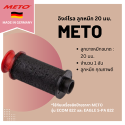 ลูกหมึก Ecom 822 (20 มม.)