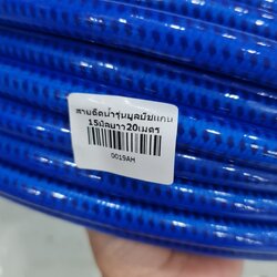 สายฉีดน้ำ รุ่น บูลบีชแกน 15 มิล ยาว 20 เมตร