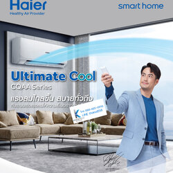 แอร์ HAIER รุ่น HSU-10CQAA03T ขนาด 9,600 BTU