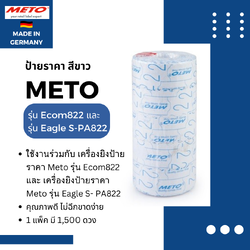 ป้ายสติ๊กเกอร์ราคา METO รุ่น Eagle S-PA822