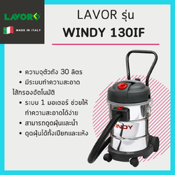 เครื่องดูดฝุ่นดูดน้ำ รุ่น Windy 130IF