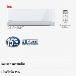 แอร์ Panasonic รุ่น Standard CS-PN12UKT 12,319 BTU สินค้าใหม่ปี2020