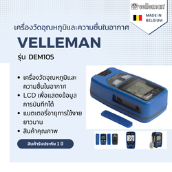 เครื่องวัดอุณภูมิและความชื้นในอากาศ ต่อคอมพิวเตอร์ผ่าน USB