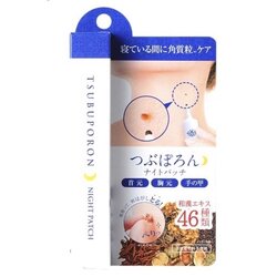 Tsubuporon Night Patch 20g. ครีมแต้มขจัดติ่งเนื้อ ตัวยาจากสมุนไพรถึง 46 ชนิดปลอดภัย ไม่แสบ