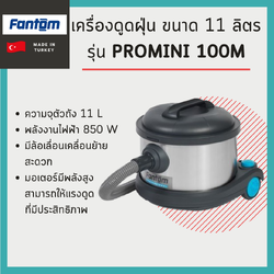 เครื่องดูดฝุ่น ขนาด 11 ลิตร ยี่ห้อ Fantom รุ่น Promini 100M