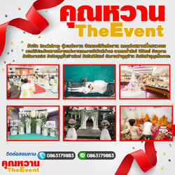 ตกแต่งดอกไม้งานแต่ง จัดดอกไม้งานศพ