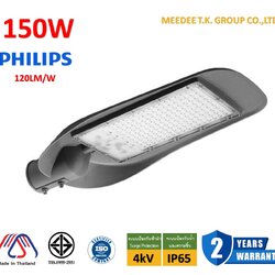 150W รุ่น SERIES 5 โคมไฟถนน LED