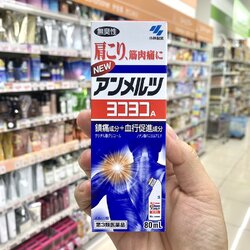 🔥Ammeltz ยาทานวดแก้ปวดเมื่อยกล้ามเนื้อ หรือฟกช้ำ ขนาด 80 ml.