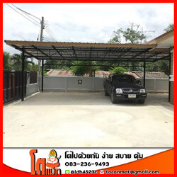 MetalRoof LS (3 Cars) (โรงรถ หลังคาเมทัลชีท(Metal Sheet)
