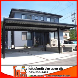 MetalRoof LXL (2 Cars) (โรงรถ หลังคาเมทัลชีท(Metal Sheet)