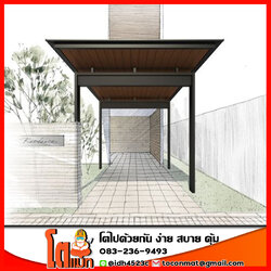 MetalRoof LXL (1 Car) (โรงรถ หลังคาเมทัลชีท(Metal Sheet)