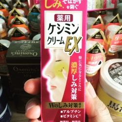 🔥(Hot Item)💥 Kobayashi Keshimin EX | ครีมทาฝ้ากระ จุดด่างดำ (สูตรเข้มข้นพิเศษ!!)💥ขนาด 12g.