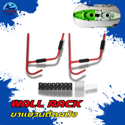 ขาแขวนเรือคายัคติดผนัง/Kayak Wall Rack