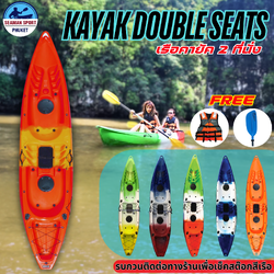 เรือคายัค 2 ที่นั่ง / kayak 2 seat
