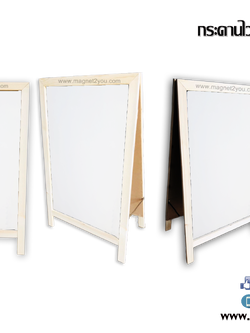 กระดานไวท์บอร์ดตั้งพื้น (พับได้)