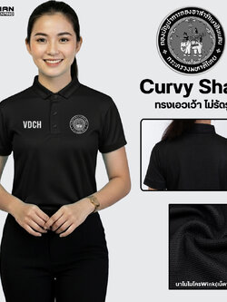 DฺB3กองอาสารักษาดินแดน เสื้อโปโลหญิงสีดำ,ขาว ทรง Curvy Shape