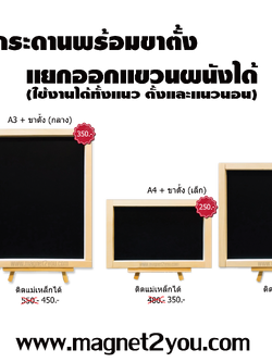 กระดานดำตั้งโต๊ะ(ตั้งเฉียง)+ขาตั้งไม้