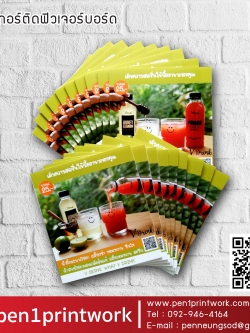 สติ๊กเกอร์ติดฟิวเจอร์บอร์ด สติ๊กเกอร์ติดพีพีบอร์ด สแตนดี้