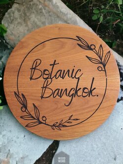 ป้ายไม้กลม