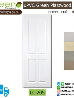 ประตู uPVC GREEN GU205 เทา