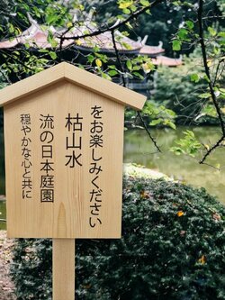 ป้ายญี่ปุ่น ปักดิน