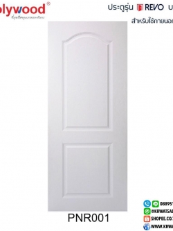 ประตู PW uPVC REVO PNR001