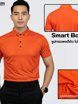 เสื้อโปโลชาย Human Nano ทรงSmart Body ผ้านาโนไมโครลายเม็ดข้าวโพดWink