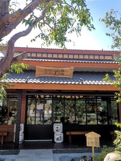 ป้ายญี่ปุ่น แกะสลัก