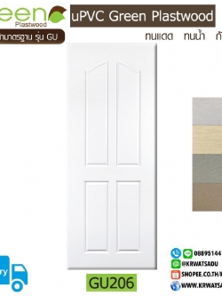 ประตู uPVC GREEN GU206 เทา