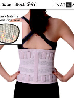 เข็มขัดพยุงหลัง บล็อคหลัง สีดำ Size M