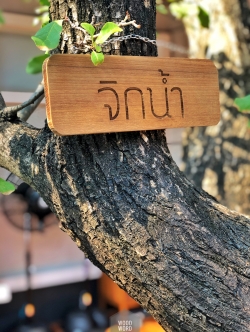 ป้ายชื่อต้นไม้