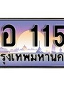 ทะเบียนรถ 1155 ทะเบียนสวย เลขมงคล – ษอ 1155