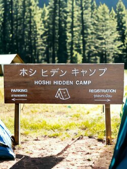 ป้านแคมป์