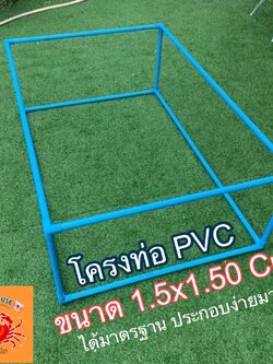 โครงกระชังขนาด 1.5 x 1.5 x .50 เมตร