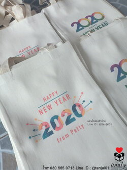 ของขวัญพรีเมี่ยม ของที่ระลึกงานเกษียณ งานแต่ง ถุงผ้า กระเป๋าผ้า พร้อมสกรีนชื่อหรือโลโก้บริษัท ไม่จำกัดสี