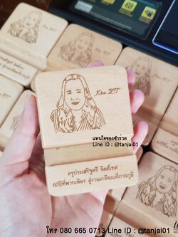 ของที่ระลึกงานเกษียณ ของชำร่วยงานเกษียณ ที่วางโทรศัพท์ไม้ เลเซอร์สลักชื่อ หรือสกรีนข้อความเพิ่มได้ มีประโยชน์