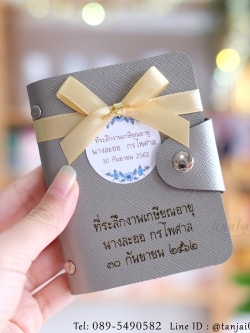 กระเป๋าเก็บบัตร กระเป๋านามบัตร เลเซอร์สลักชื่อหรือข้อความงานเกษียณ ของที่ระลึกงานเกษียณใช้งานได้จริง