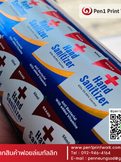 สติ๊กเกอร์ฉลากสินค้าฟอยล์เมทัลลิค