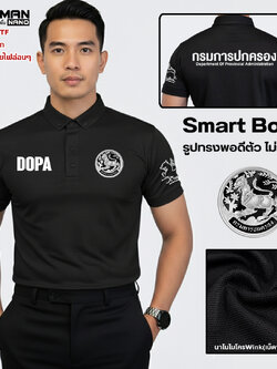 DB2กรมการปกครองNew งาสกรีนDFT เสื้อโปโลชายสีสุภาพ ทรงBody Smart