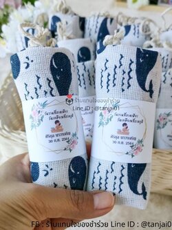 ของที่ระลึกงานเกษียณ ถุงผ้าหูรูด กระเป๋าผ้าพิมพ์ลายน่ารัก ขนาด 20x25cm พร้อมสายคาดป้ายชื่อ ของชำร่วยงานเกษียณ