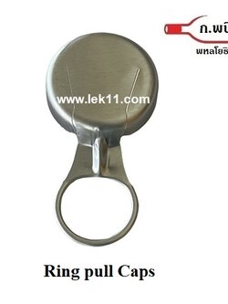 Silver Maxi Caps ( Aluminum Pull Ring)